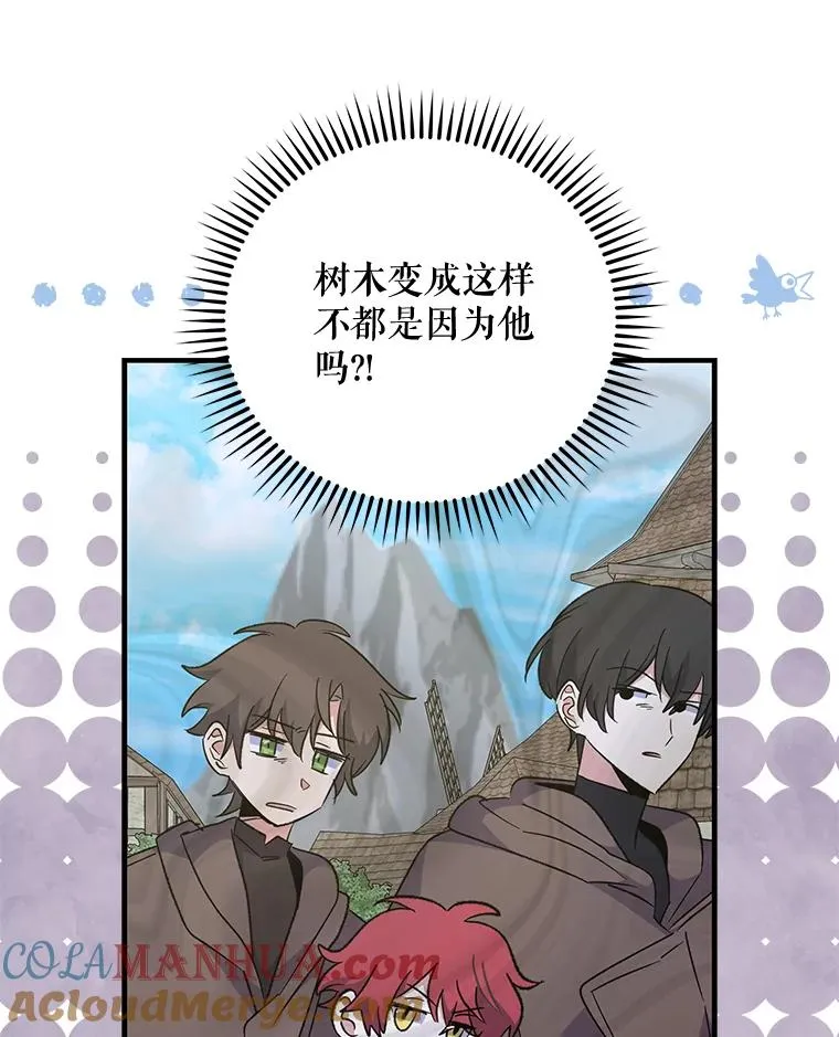 76.仓库疑云 第81页