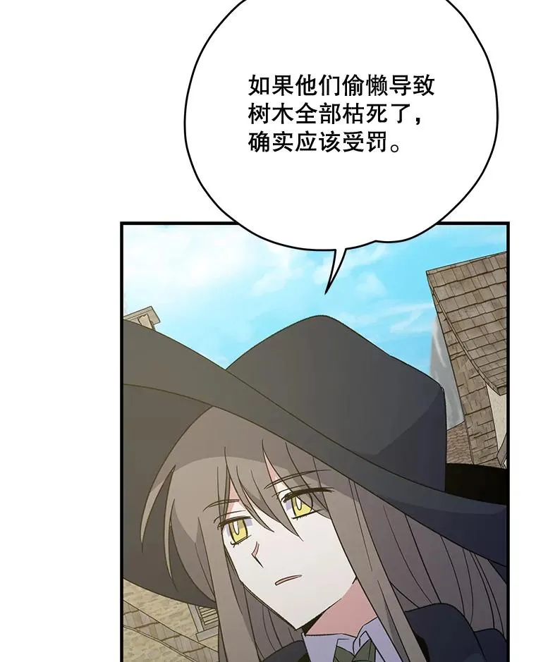 76.仓库疑云 第83页
