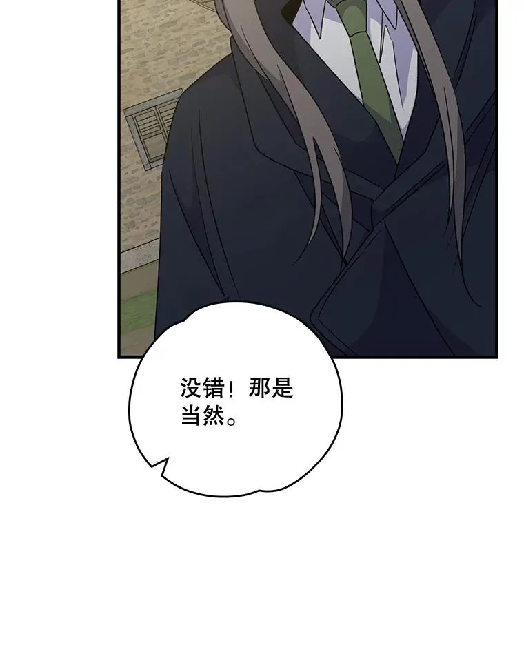 76.仓库疑云 第84页