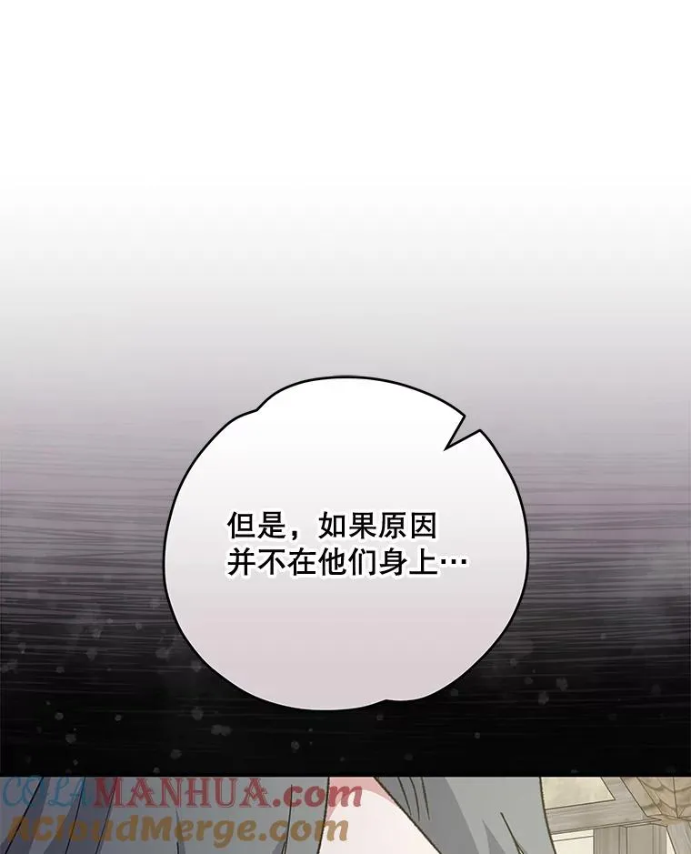 76.仓库疑云 第85页