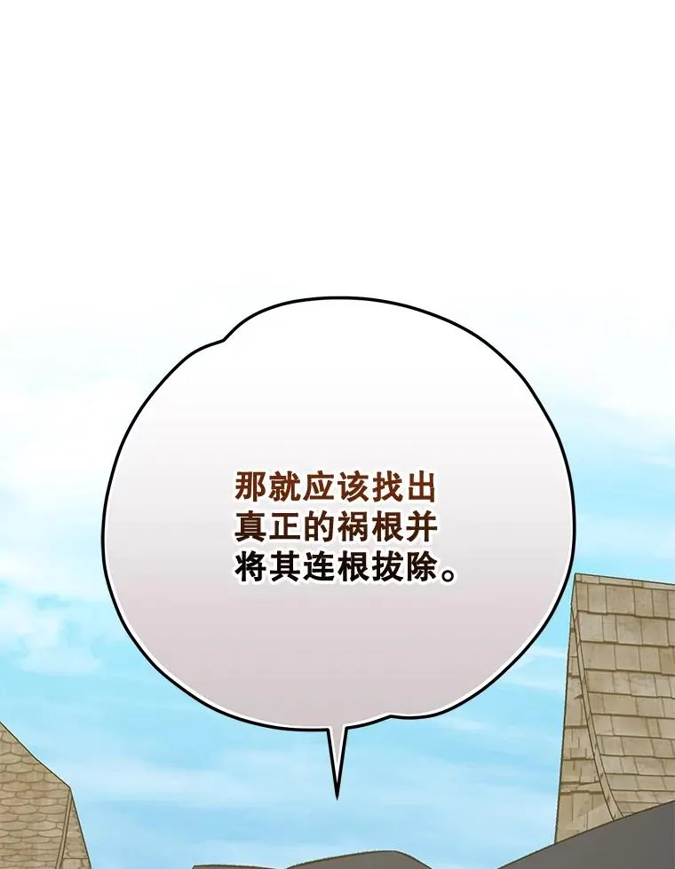 76.仓库疑云 第87页