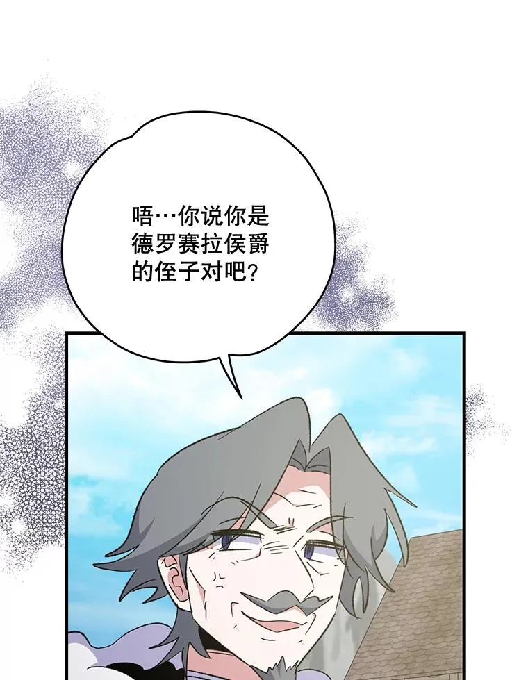 76.仓库疑云 第90页