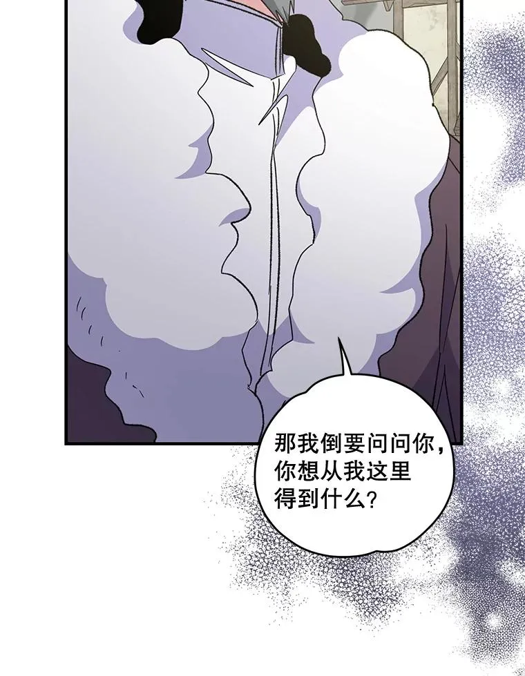 76.仓库疑云 第91页