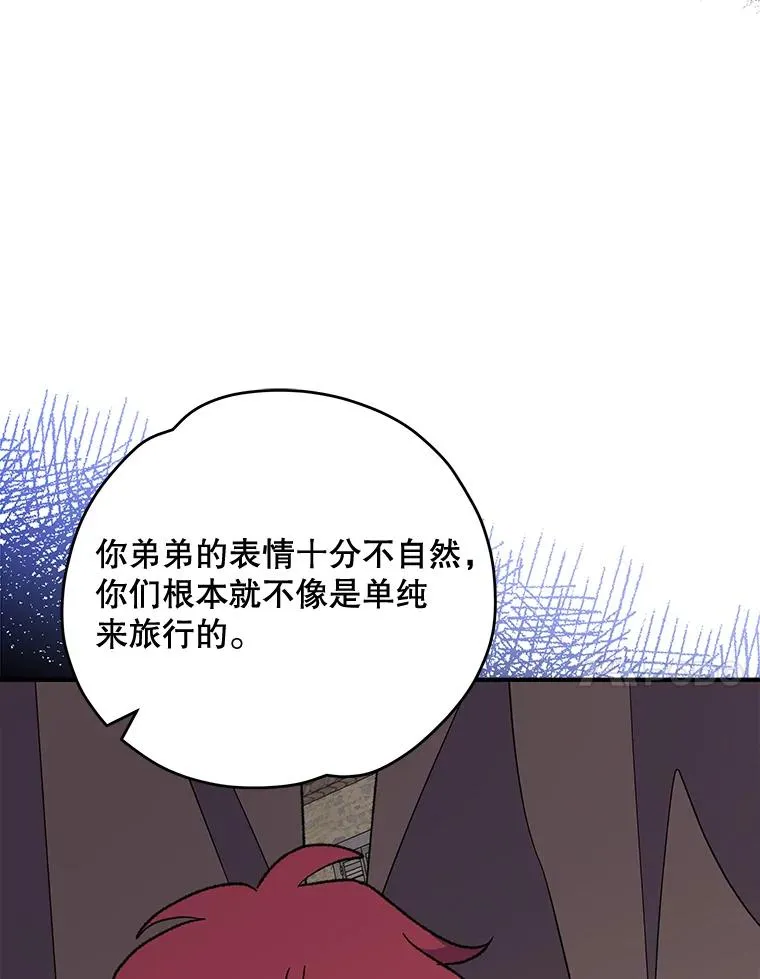 76.仓库疑云 第92页