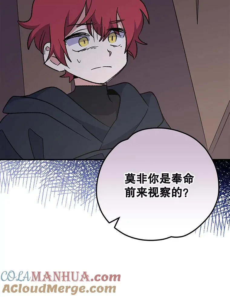 76.仓库疑云 第93页