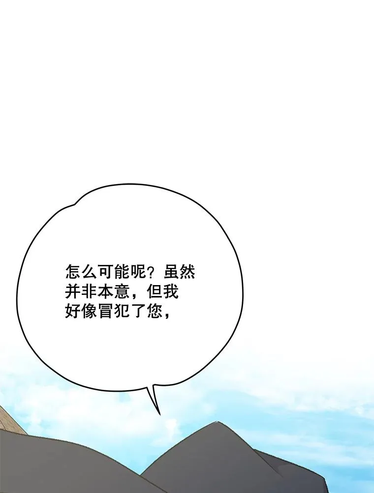 76.仓库疑云 第94页