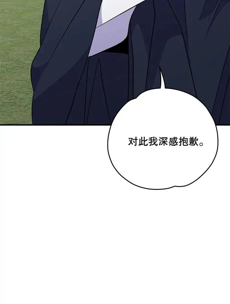 76.仓库疑云 第96页