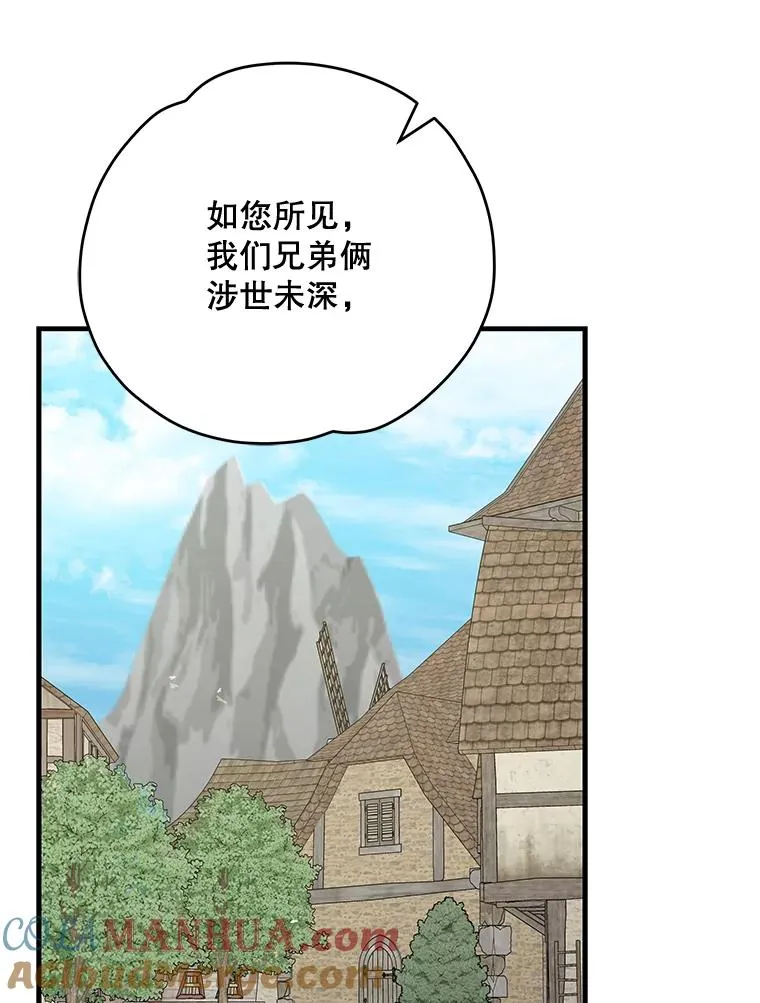 76.仓库疑云 第97页