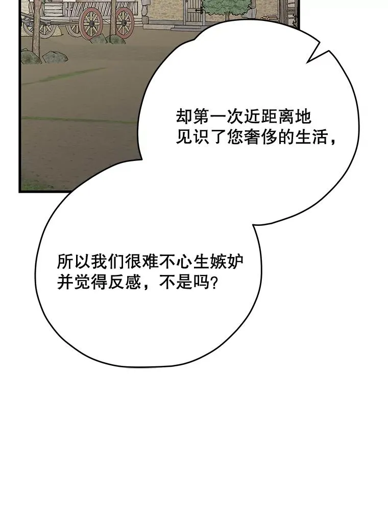 76.仓库疑云 第98页