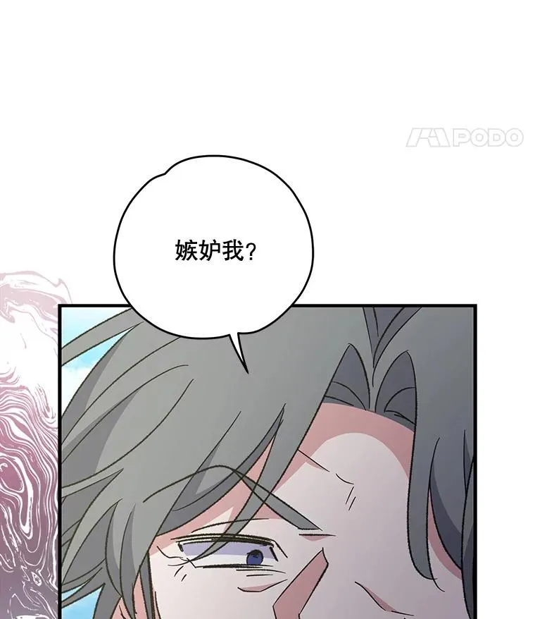 76.仓库疑云 第99页