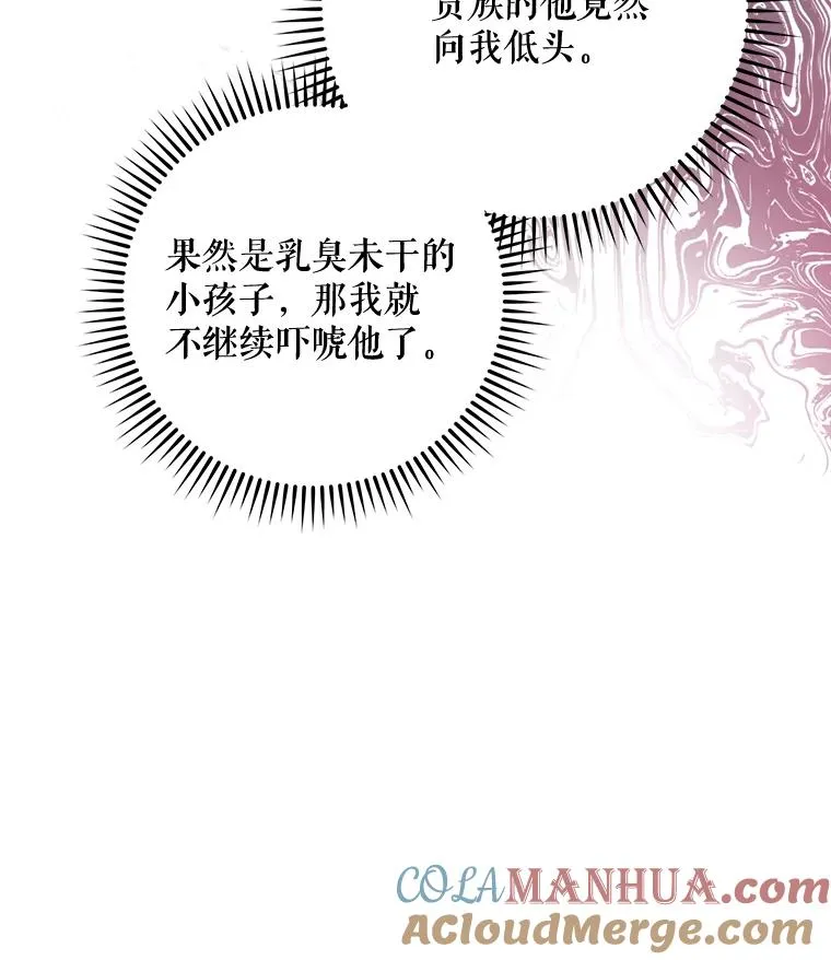 76.仓库疑云 第101页