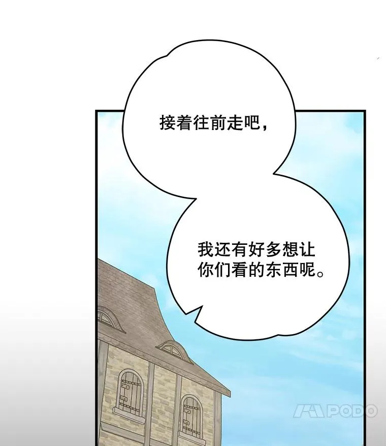 76.仓库疑云 第102页