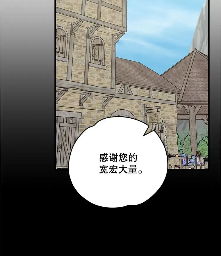 76.仓库疑云 第103页