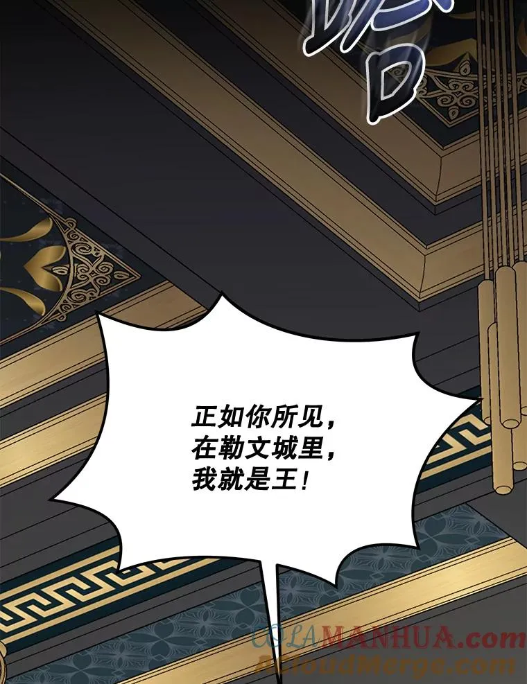 76.仓库疑云 第105页