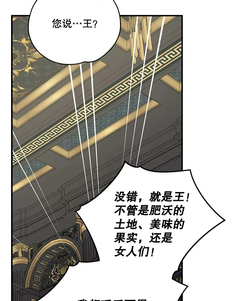 76.仓库疑云 第108页