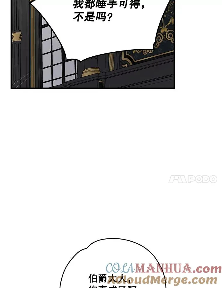 76.仓库疑云 第109页
