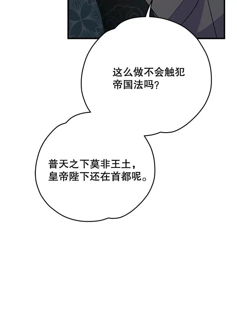 76.仓库疑云 第111页