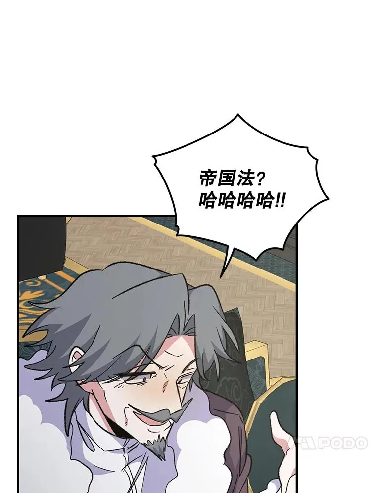76.仓库疑云 第112页