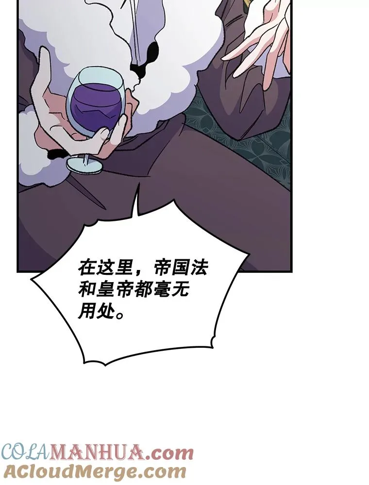 76.仓库疑云 第113页