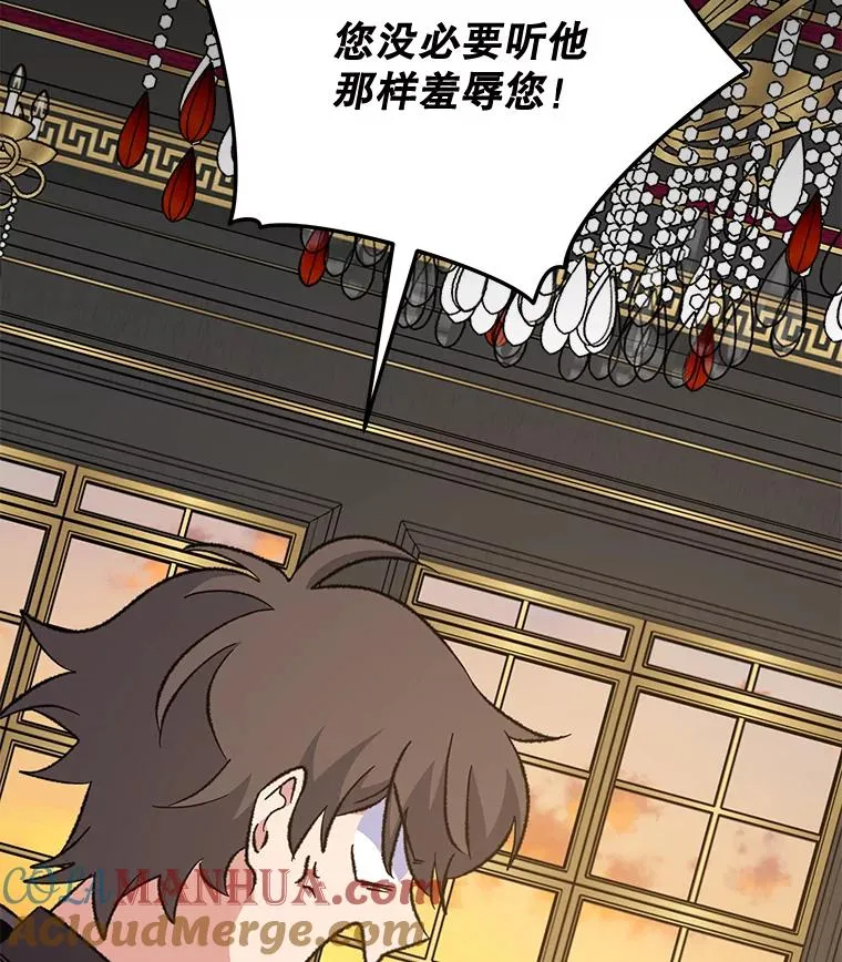 76.仓库疑云 第117页