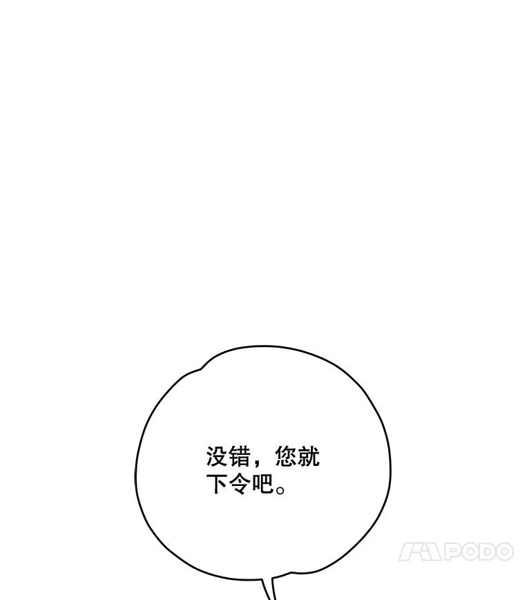76.仓库疑云 第119页