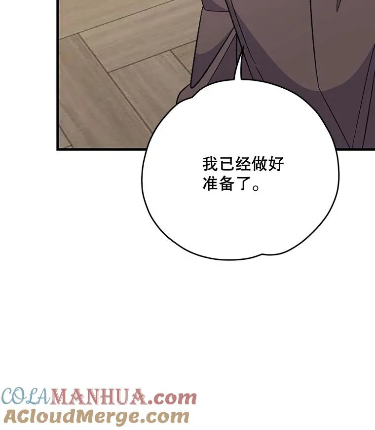 76.仓库疑云 第121页