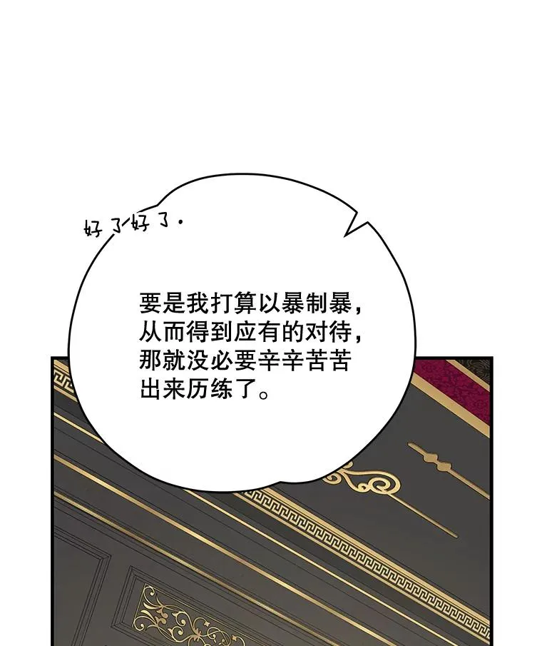 76.仓库疑云 第122页