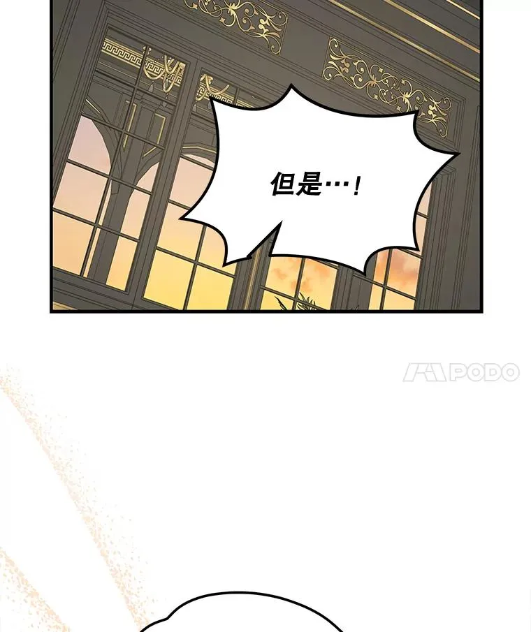 76.仓库疑云 第123页