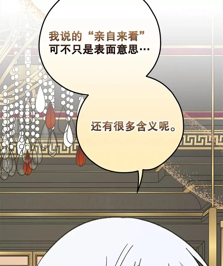 76.仓库疑云 第124页