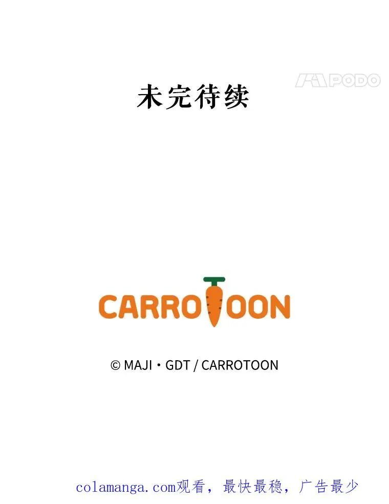 76.仓库疑云 第127页