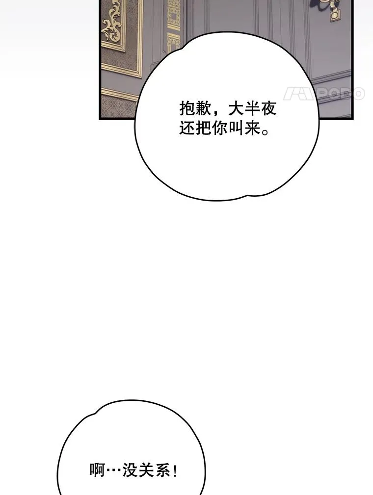 77.查探仓库 第4页