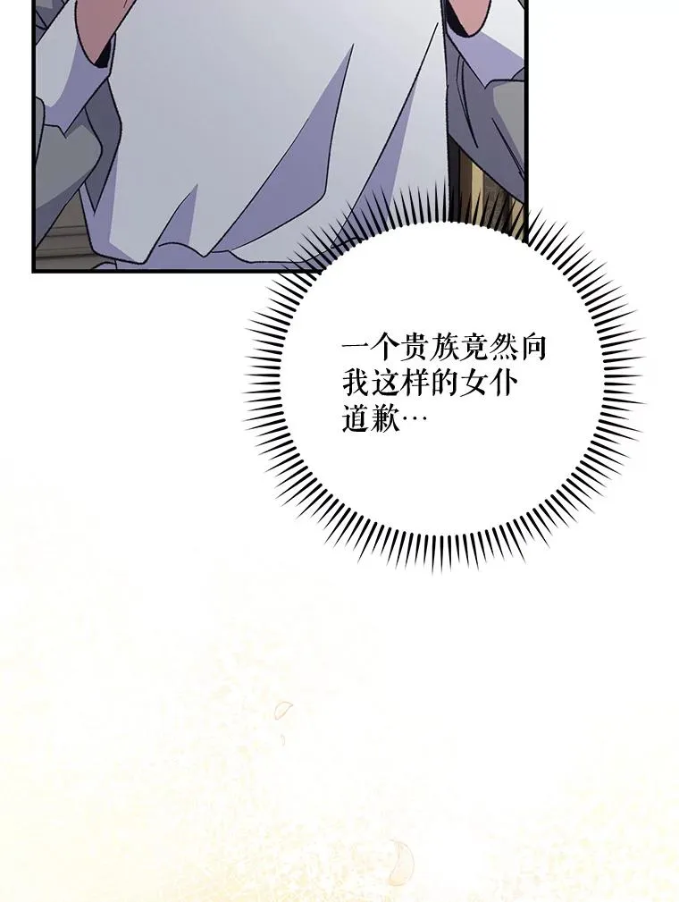 77.查探仓库 第6页