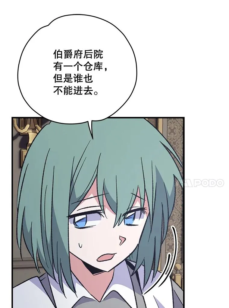 77.查探仓库 第10页