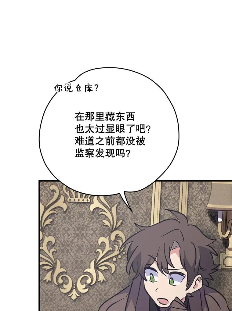77.查探仓库 第12页