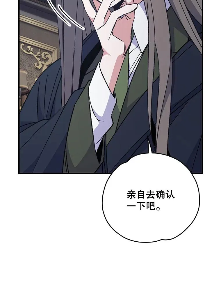 77.查探仓库 第15页