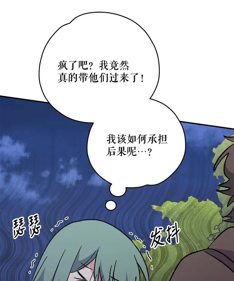 77.查探仓库 第24页