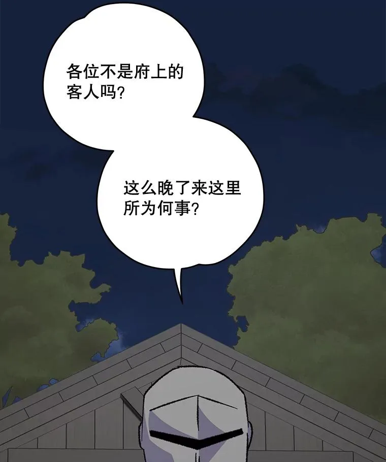 77.查探仓库 第27页