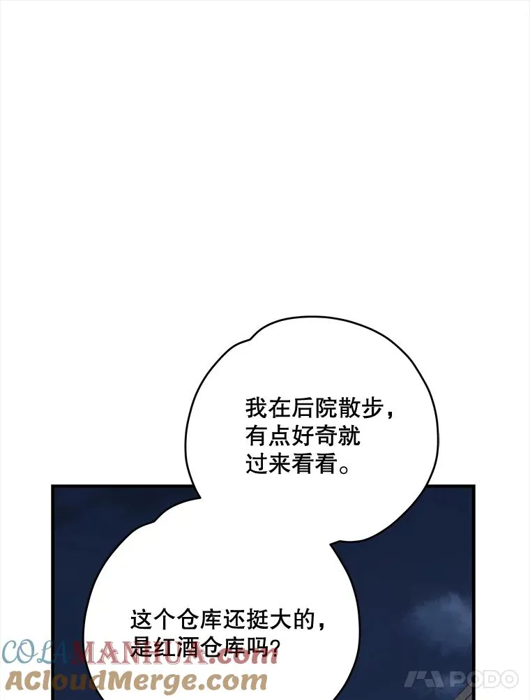 77.查探仓库 第29页
