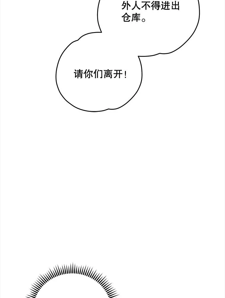 77.查探仓库 第31页