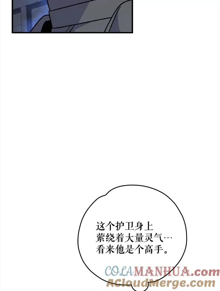 77.查探仓库 第33页