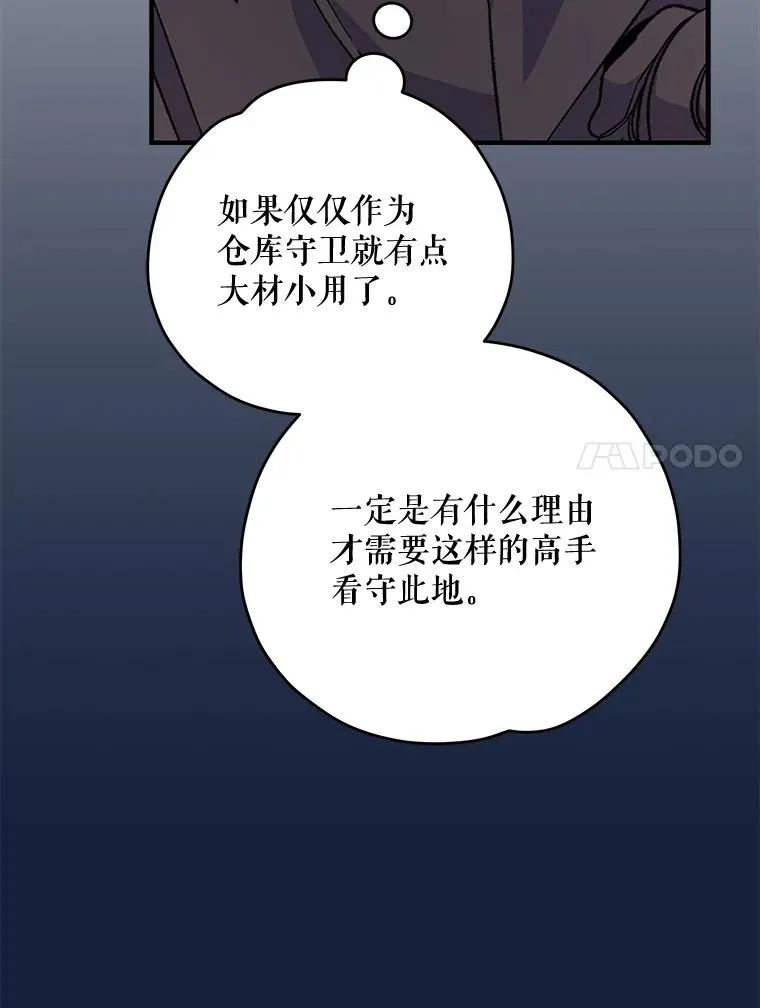77.查探仓库 第35页
