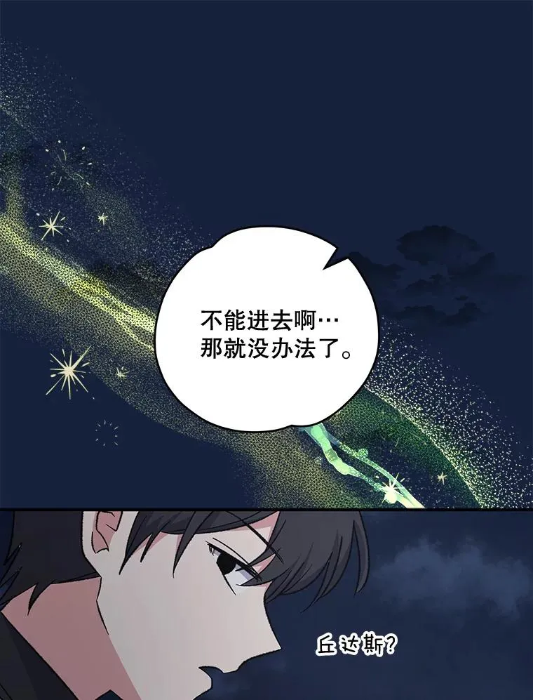 77.查探仓库 第36页