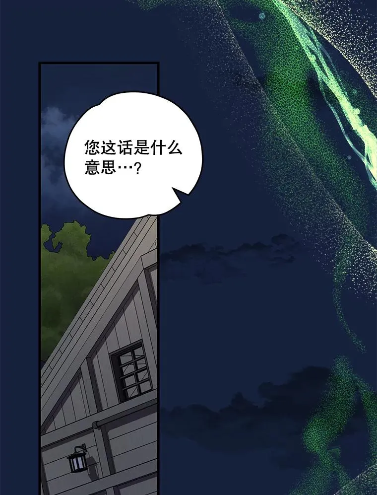 77.查探仓库 第40页