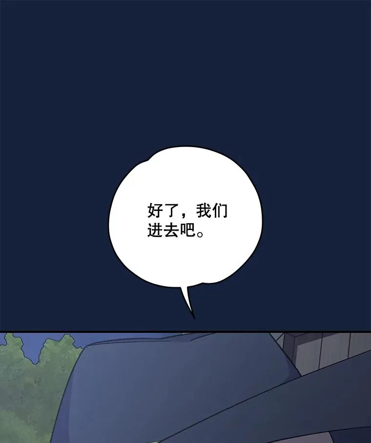 77.查探仓库 第44页