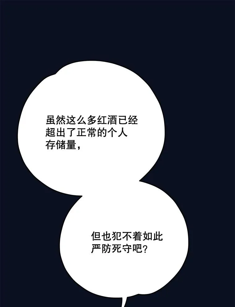 77.查探仓库 第51页