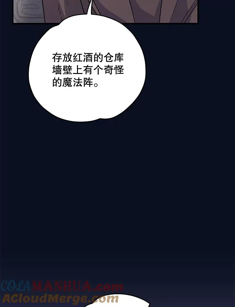77.查探仓库 第53页