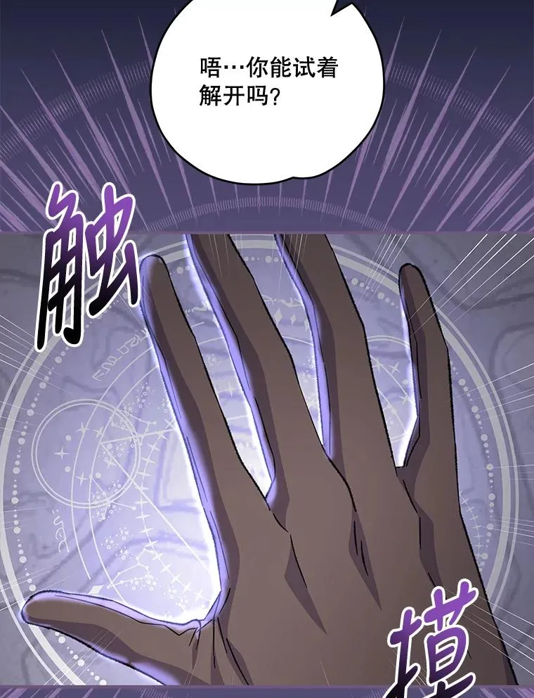 77.查探仓库 第54页