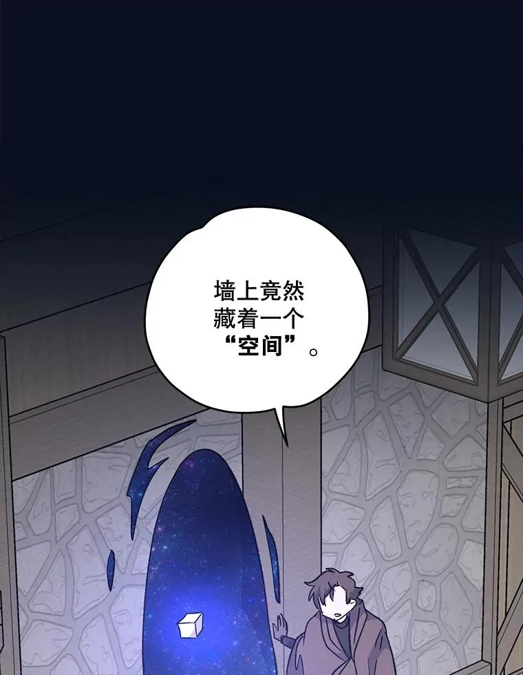 77.查探仓库 第60页