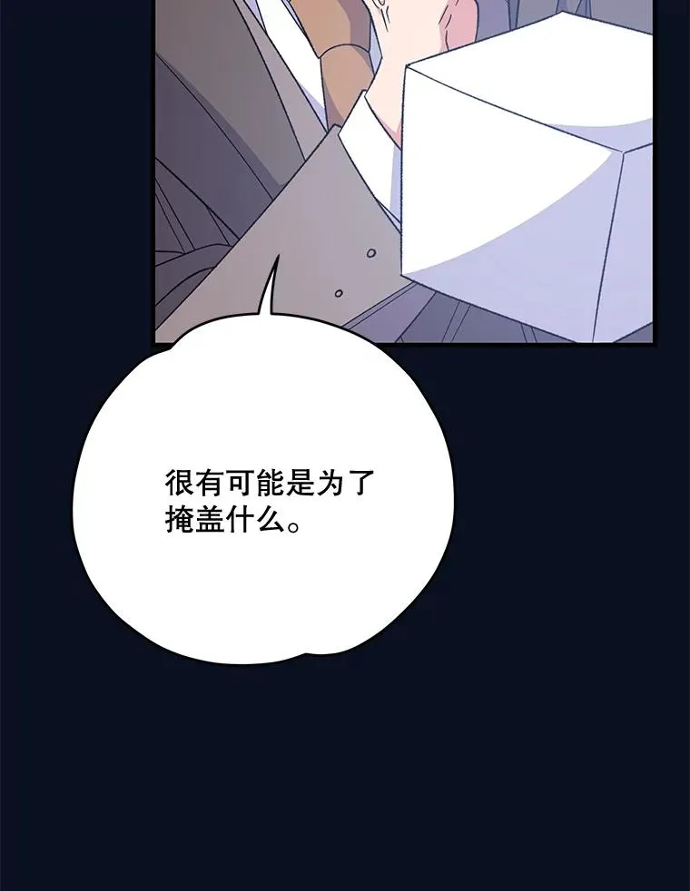 77.查探仓库 第66页