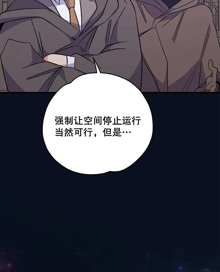 77.查探仓库 第70页